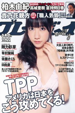 妻子被迫献身高官