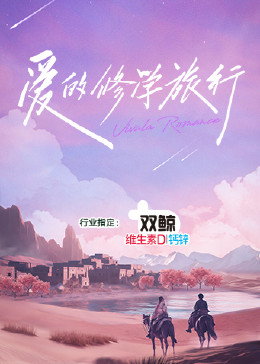 网红一只小嘤嘤视频